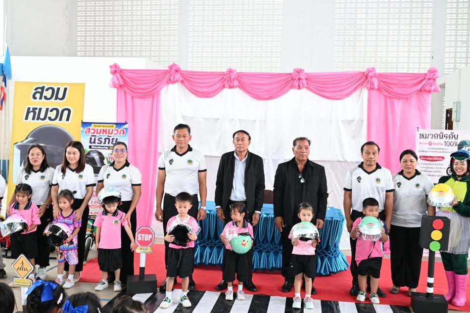 โครงการรณรงค์สวมหมวกนิรภัย ประจำปี 2569 (กิจกรรมที่ 2) 