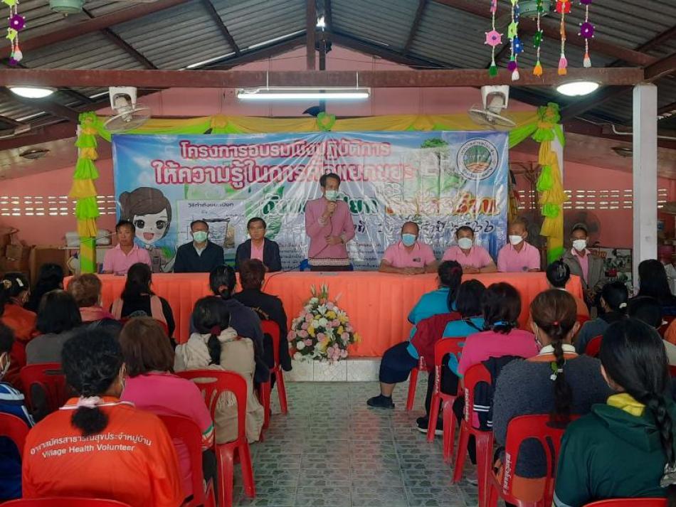 โครงการคัดแยกขยะ